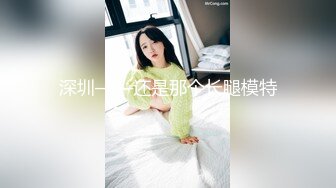 这个画质看着舒服【妹妹阿】看起来含苞怒放，小屁股~正在长身体的小妹，真的是嫩，看了让你心痒痒 (3)