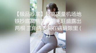  甜美小淫娃 极品麦当劳接待的兼职小学妹 第一视角黑丝 全程被干到神志不清