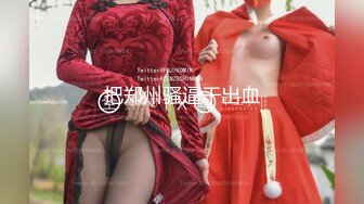 最新流出FC2-PPV系列 约炮在赐子神社祈求怀孕的极品白虎B人妻美少妇中出内射再把粘满淫液的J8舔干净