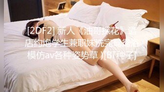 陌陌约少女眼镜老哥约苗条妹纸，SM绑住双脚振动棒插入玩弄，搞爽了再开操，上位骑乘后入撞击