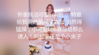 最近流出 深夜企划-妹妹的样子有点怪@藏森林_1V 粉木耳福利姬网红淫荡