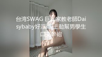 V核能重磅 绿帽男带闷骚老婆异性SPA番外篇 操完之后洗浴还要舔骚逼 第②部