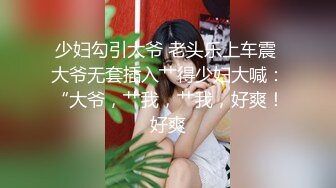 【夜夜换新娘】小伙1500约少妇骚姐姐身材苗条，一看就是风月老手，阳痿硬不起来用力撸