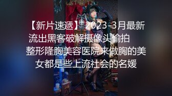 -哥哥指导妹妹做爱了解性交乐趣▌提莫▌一步步沦陷美妙快感 束缚滴蜡SM鞭臀 女上位激射宫口