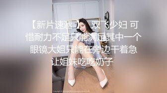 高颜值姐妹花【姐姐】尝试菊花初解禁，好痛好痛~抹点油两根手指插进去松松再放鸡巴插，哇好棒 哇哇嗯嗯！