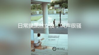 带你找外围 细长美腿白色小裙调调情 穿上学生制服翘起屁股