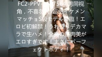 FC2-PPV-1657564 男同视角，不喜勿入  超絶イケメンマッチョS級モデル降臨！エロビ初解禁！うわ反りデカマラで生ハメ！全身の筋肉美がエロすぎです！まさにパーフェクトボディ！