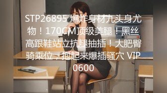 《台湾情侣泄密》高颜值甜美妹子与男友居家性爱??被渣男分手后曝光