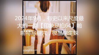 超火小姐姐推荐极品美图FLASH] 2023.06.13 日系纸妹露乳翘臀诱惑