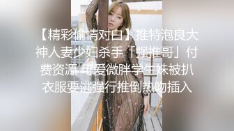 極品尤物女神姐妹花！幸福老哥雙飛名場面，雙女搶著吃JB，扒開丁字褲騎乘位，打樁機輪流爆操