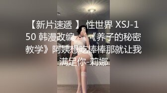 高颜值网红脸妹子连体网袜给炮友口交，舔弄深喉口交