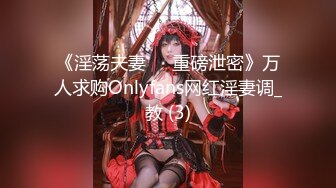 01 168小母狗 叫声可射 申精