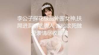 哈工大美女大學生李璐做愛視頻流出