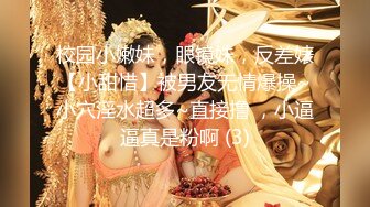    短发红唇非常嫩肥逼妹子啪啪，情趣装露大奶丁字裤翘起屁股