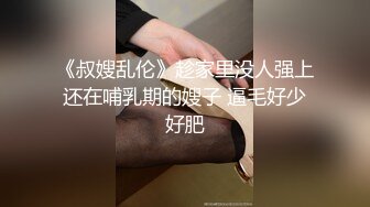 房东浴室偷装摄像头偷拍电子厂女租客洗澡妹子貌似刚发育毛还挺浓密的