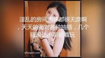 【孕妇也疯狂性爱刺激战场】黑丝孕妇娇俏小妹怀孕了还找男友接着操 反正都怀孕了直接内射骚逼 超棒稀缺收藏 (1)