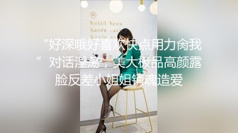 男友：你都飘了。女友：我第一次用嘴帮你口，这么大的颗粒啊，我会死的，啊啊啊害怕疼疼疼，我屁股被你干得好疼！