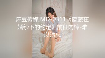 反差女神「Adeless2」偷情对白，“被我老公发现就完蛋了”，嘴上说不要，插进去就不让停！