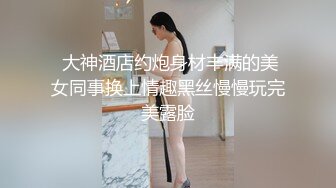 模特级高挑女神韵味十足 被两根JB轮流开发