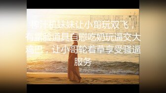  紧致裂缝鲜嫩无毛鲍鱼 S型曲线蜜臀嫩乳 炮机羞耻侵犯嫩穴 美妙呻吟高潮冲击