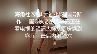 【小马寻花】足浴店重金忽悠，26岁漂亮良家小姐姐，大胸诱人，聊天熟络，酒店舌吻相拥交合，骚气侧漏精彩佳作（2）