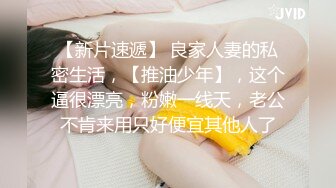 【无套内射·下】超鲜美肉体!不想玩玩看吗