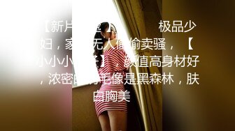 17岁大JJ小甜甜TS美妖，‘少女’的烦恼，屌大孤独求败，希望有个人来帮忙舔干净 我想报名！