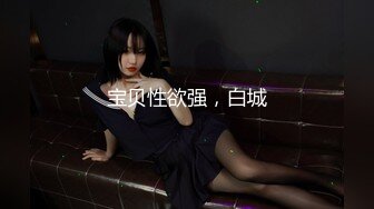 2/1最新 圆乳翘臀御姐范美女湿身诱惑露脸口交浴室洗澡花样多VIP1196