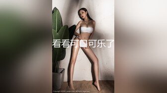 【个人云盘泄密】清纯可爱小美女