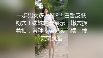 今晚约了个极品小姐姐,齐逼小短裤修长美腿扶着小腰后入一下一下撞击非常爽