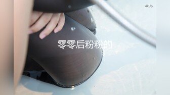 【最新❤️女神泄密】漂亮女神被金主爸爸调教沦为小母狗