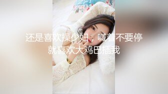 《精品网红☀️女神私拍》九头身绝世美体长腿大奶美女姐姐私房特拍【裸体家政】终极美鲍翘臀每个动作都那么迷人4K原画