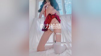 女神！女神！【糖三岁】终于下海了~甜甜的酒窝大咪咪，安徽小美女，叫声好销魂让你秒硬，超赞~ (1)