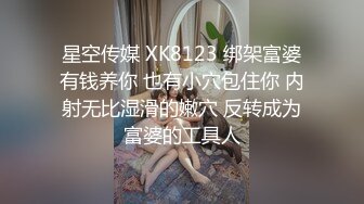 中年骚妇酒店私人按摩师，按着按着慢慢扒光骚逼，亲嘴吃奶还舔逼，深喉大鸡巴，让大哥多体位爆草抽插叫的骚