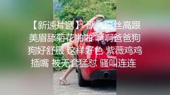 超棒身材极品女神淫乱轰趴堪比AV现场多人运动