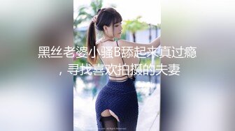 STP31303 冷艳新人美少女！舌钉表情淫骚！黑衣露奶装揉捏，多毛骚逼道具猛捅，娇喘呻吟不断好骚