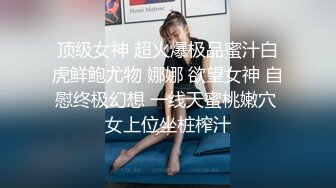  极品网红美少女，170CM大长腿，细腰美臀，翘起屁股特写，一线天微毛肥