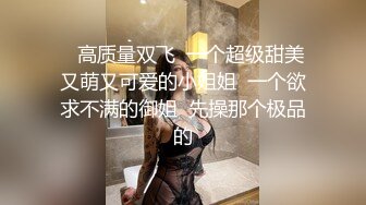 高挑美女狂野，前凸后翘身材棒棒的，这样的体格真的只有大鸡巴猛力抽插