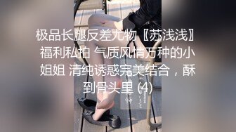 制服诱惑玩刺激 约操极品豪乳越南车模女仆装厨房操炮