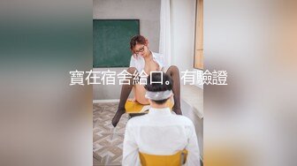 SWAG 在男友旁边被他好友内射 Lara