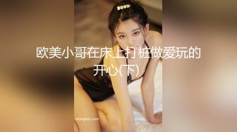 《超强摄_像头㊙️破_解》乡镇民宅针孔入侵真实偸_拍多个家庭男女私密生活曝光㊙️超多亮点㊙️特别羡慕光头眼镜哥的鸡巴又粗又长的 (15)