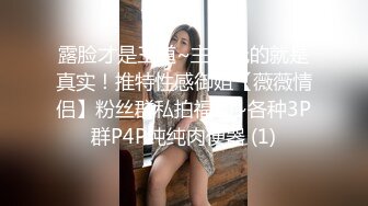 大奶豪乳母狗,男友不給力了,口含了半天,剛吹硬又軟了,無奈自己玩