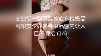 私人订制VIP作品青春活力马尾辫妹纸体验高速炮机连体性感黑丝打炮呻吟销魂特别淫骚的MM高清