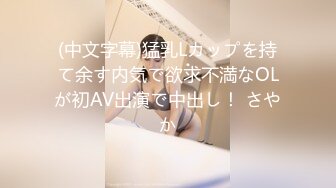 xsjky-107 优娜 初次见面就不小心摸到鸡鸡 性视界传媒