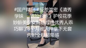 巨乳下属的诱惑，泡沫打飞机，镜子前啪啪后入