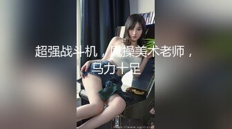 麻豆联合爱豆出品 MAD-028 《鬼父性癖》让我的女孩成为女人吧