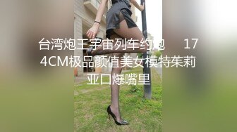 【新片速遞】  最新流出推特极品身材高颜网红嫩妹【玉美酱】露脸啪啪私拍⭐边被干边做怪异表情⭐极度反差