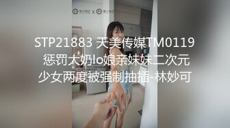 超强视觉冲击力！亚洲面孔欧美身材！巨臀亚裔「lynnxbrad」OF日常性爱私拍【第二弹】2