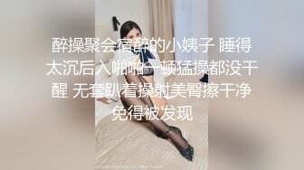 高能预警！10万粉极品身材颜值巅峰比女人还女人清纯外围T【小奶油】私拍，被金主各种玩肏，嗲声嗲气雌雄难辨直男最爱11 (14)