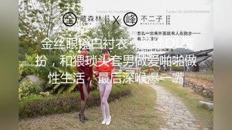 STP18054 高颜值格子外套妹子啪啪，舔弄抹上润滑油侧入抽插猛操